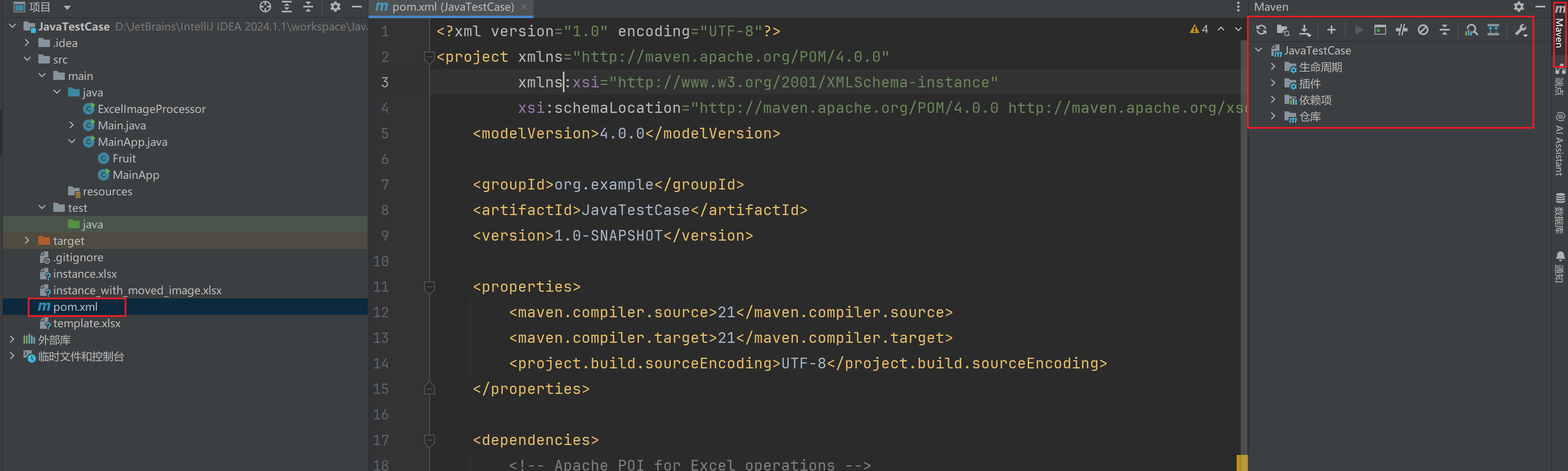 确认 pom.xml 存在